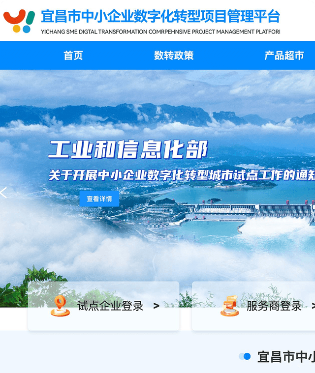 Digitalize Platform For Enterprise(PC)